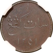 1 Keping Percha reverse image