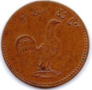1 Keping Cockerel facing right; Ugi obverse image
