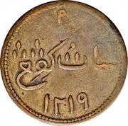 1 Keping Sultana reverse image