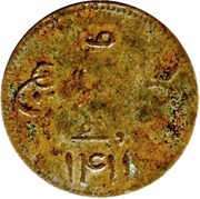 1 Keping Sultana reverse image