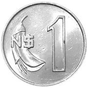 1 Nuevo Peso reverse image
