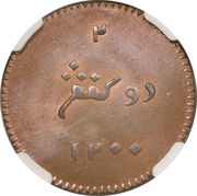 2 Keping reverse image