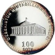 100 Soʻm Toskent town hall reverse image