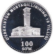 100 Soʻm Bell tower in Toskent, Uzbekistan, 2001 reverse image