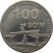 100 Soʻm Arch of Independence, Uzbekistan, 2009 reverse image