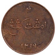 4 Keping Thin flan, British East Indies, 1804 reverse image