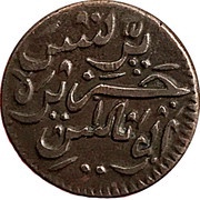 ½ Cent Reduced size reverse image