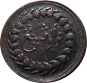 ½ Cent Madras mint reverse image