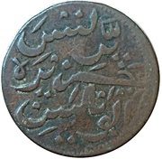 1 Cent, British East Indies, 1787 reverse image
