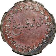 1 Cent Pattern reverse image