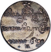 1 Rupee obverse image