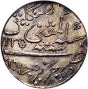 1 Rupee reverse image