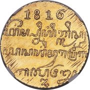 ½ Mohur obverse image