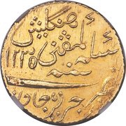 ½ Mohur, British East Indies, 1815-1816 reverse image