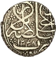 1 Rupee - Dost Muhammad, Afghanistan, 1832-1833 reverse image