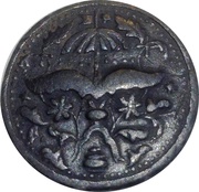 ½ Pitis - Sultan Abdul Momin obverse image