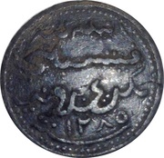 ½ Pitis - Sultan Abdul Momin reverse image