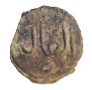 Pitis Al Adil reverse image