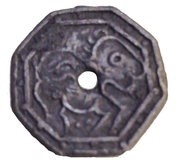 Pitis Kuching - Sultan Kamaluddin obverse image