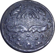1 Pitis - Sultan Abdul Momin obverse image