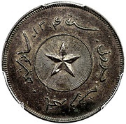 1 Cent - Hashim Jalilul Alam obverse image