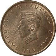 1 Sen - Omar Ali Saifuddin III obverse image
