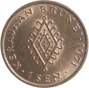 1 Sen - Hassanal Bolkiah 1st portrait reverse image
