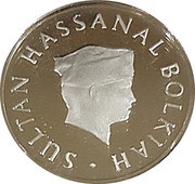 1 Sen - Hassanal Bolkiah 1st portrait obverse image