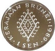 1 Sen - Hassanal Bolkiah 1st portrait reverse image