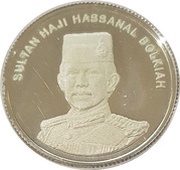 1 Sen - Hassanal Bolkiah 25 Years - Currency Board obverse image