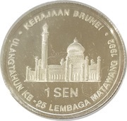 1 Sen - Hassanal Bolkiah 25 Years - Currency Board reverse image