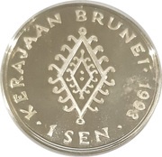 1 Sen - Hassanal Bolkiah 2nd portrait reverse image