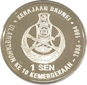 1 Sen - Hassanal Bolkiah 10 Years of Independence reverse image