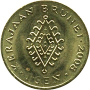 1 Sen - Hassanal Bolkiah 2nd portrait, Brunei, 2008-2016 reverse image