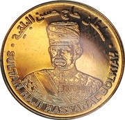 1 Sen - Hassanal Bolkiah 3rd portrait; Golden Jubilee obverse image