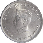 5 Sen - Omar Ali Saifuddin III obverse image