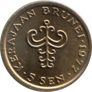 5 Sen - Hassanal Bolkiah 1st portrait reverse image