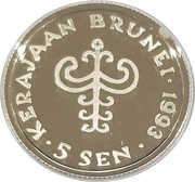 5 Sen - Hassanal Bolkiah 2nd portrait reverse image