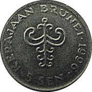 5 Sen - Sultan Hassanal Bolkiah 2nd portrait reverse image