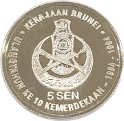 5 Sen - Hassanal Bolkiah 10 Years of Independence reverse image