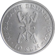 10 Sen - Omar Ali Saifuddin III reverse image