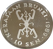 10 Sen - Hassanal Bolkiah 1st portrait; w/o numeral 'I' in title reverse image