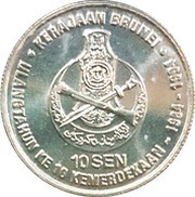 10 Sen - Hassanal Bolkiah Independence reverse image