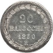 20 Baiocchi - Pio IX 900 Silver, Vatican City, 1848-1856 reverse image