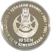 10 Sen - Hassanal Bolkiah 10 Years of Independence, Brunei, 1994 reverse image