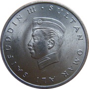 20 Sen - Omar Ali Saifuddin III obverse image