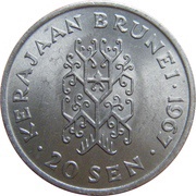 20 Sen - Omar Ali Saifuddin III reverse image
