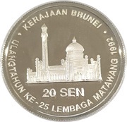 20 Sen - Hassanal Bolkiah 25 Years - Currency Board, Brunei, 1992 reverse image