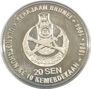 20 Sen - Hassanal Bolkiah 10 Years of Independence, Brunei, 1994 reverse image
