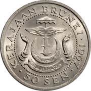 50 Sen - Omar Ali Saifuddin III reverse image